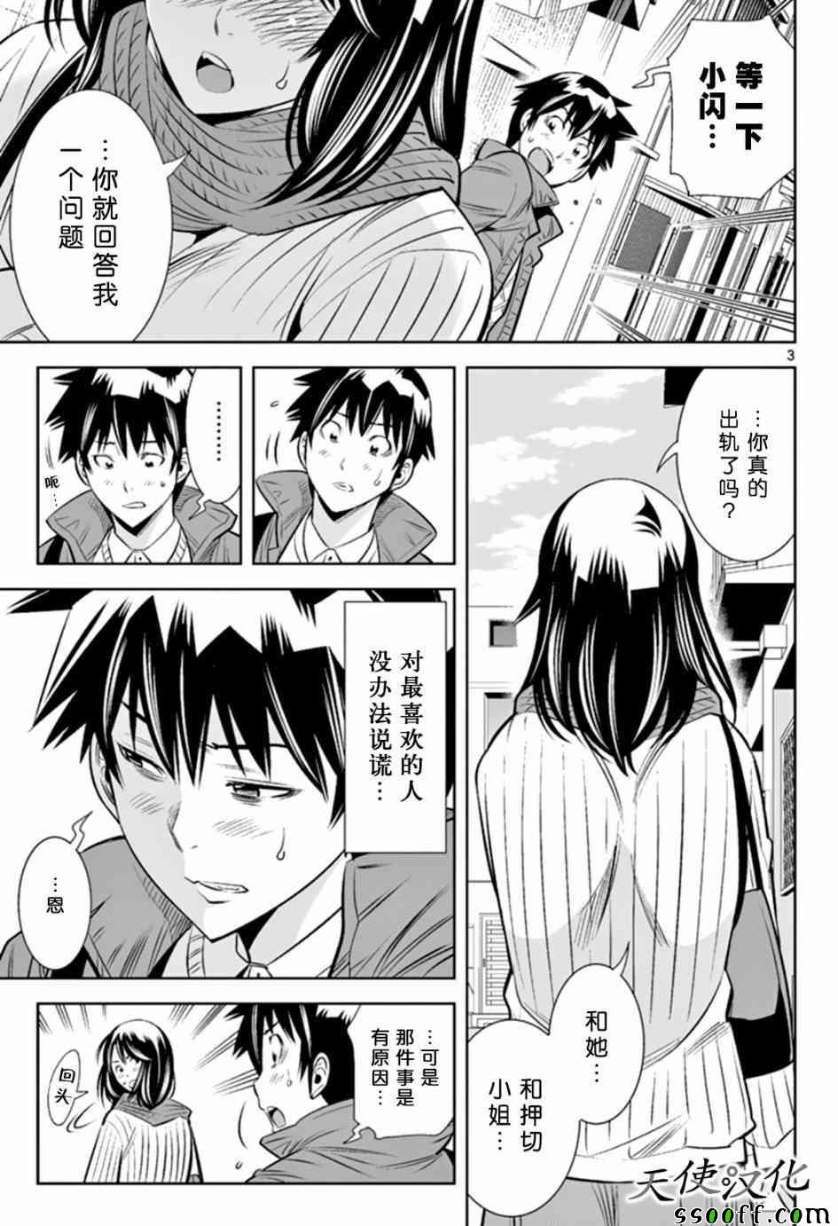 第49话