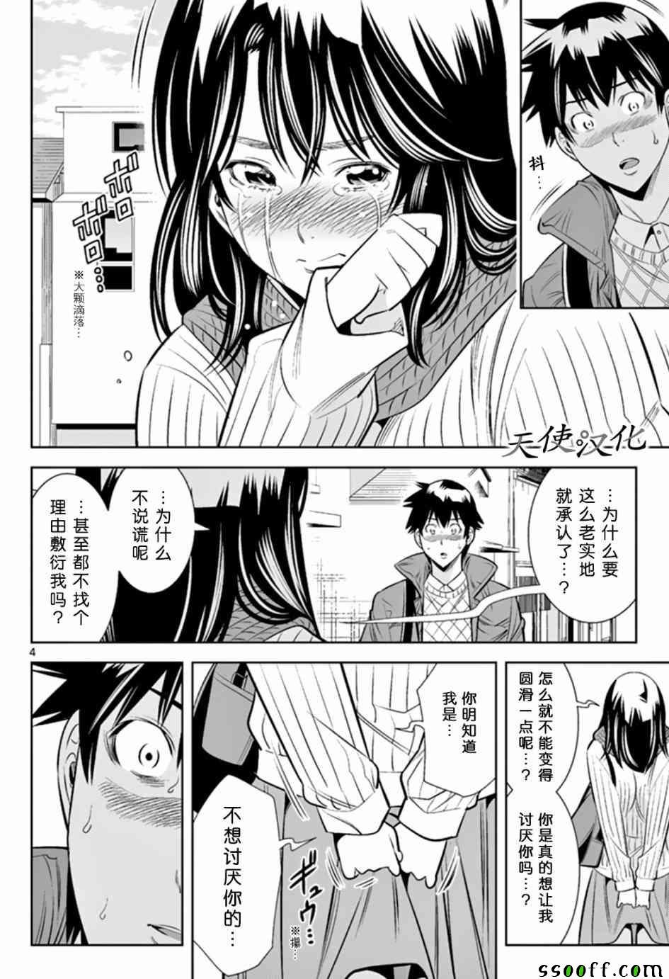第49话