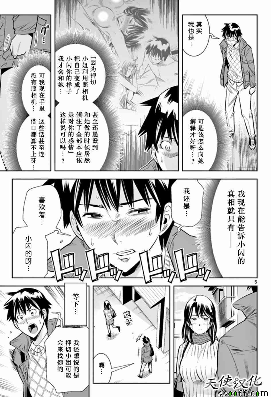 第49话
