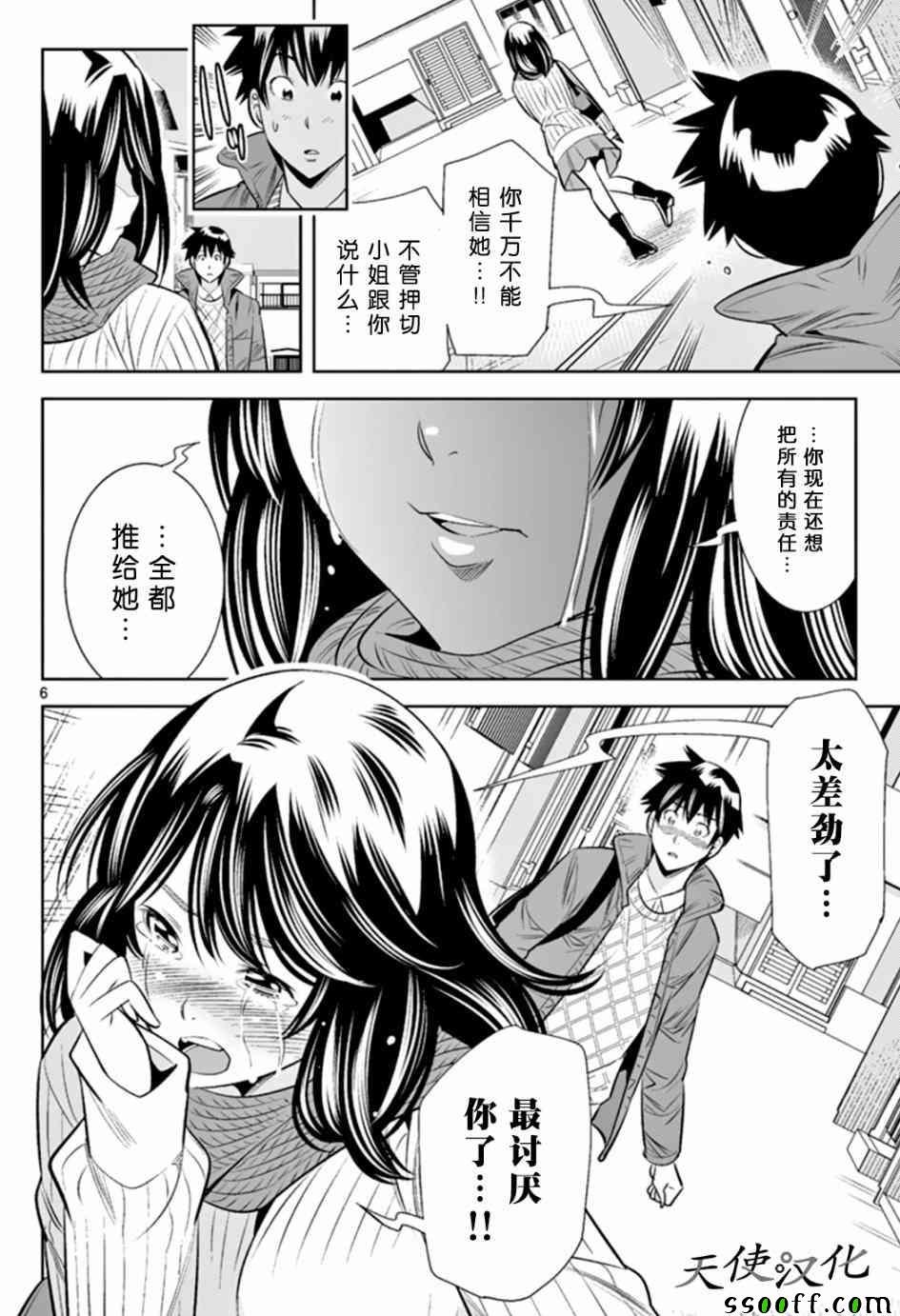 第49话