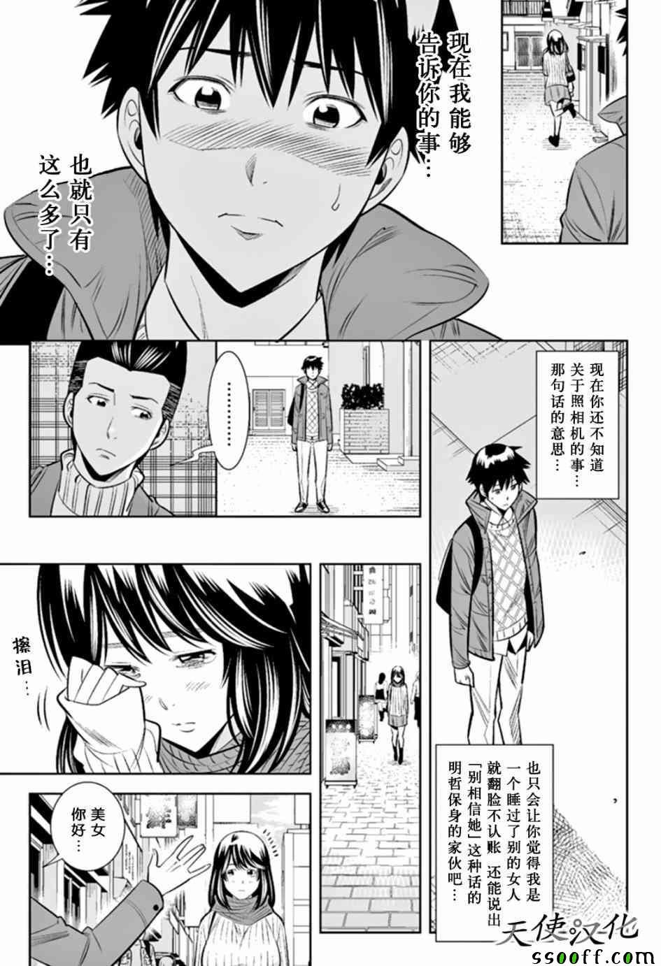 第49话