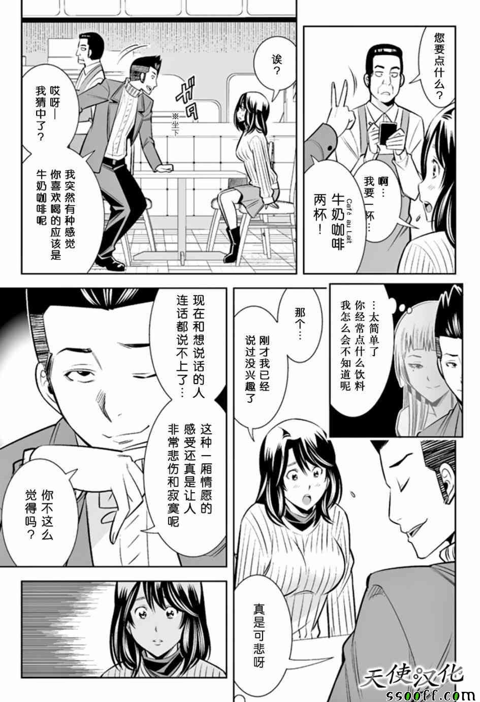 第49话
