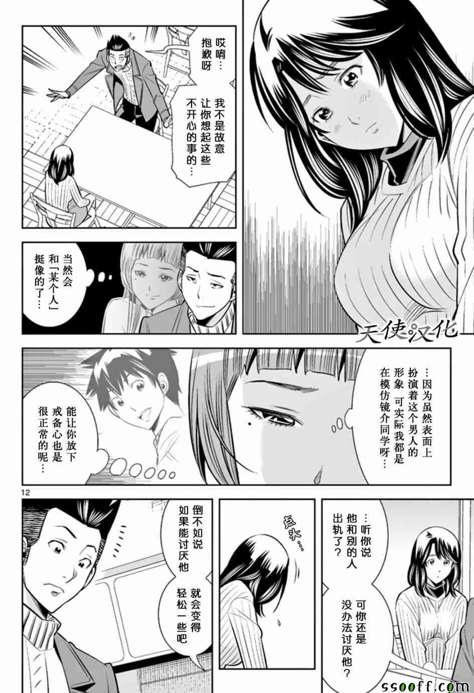 第49话
