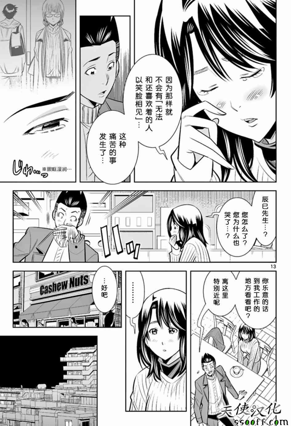 第49话
