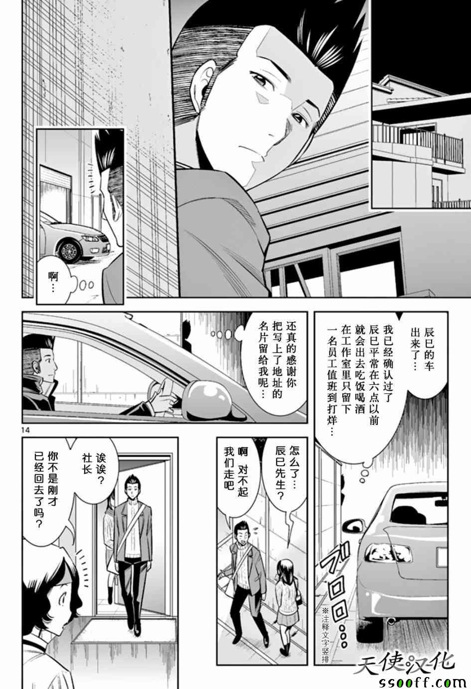 第49话