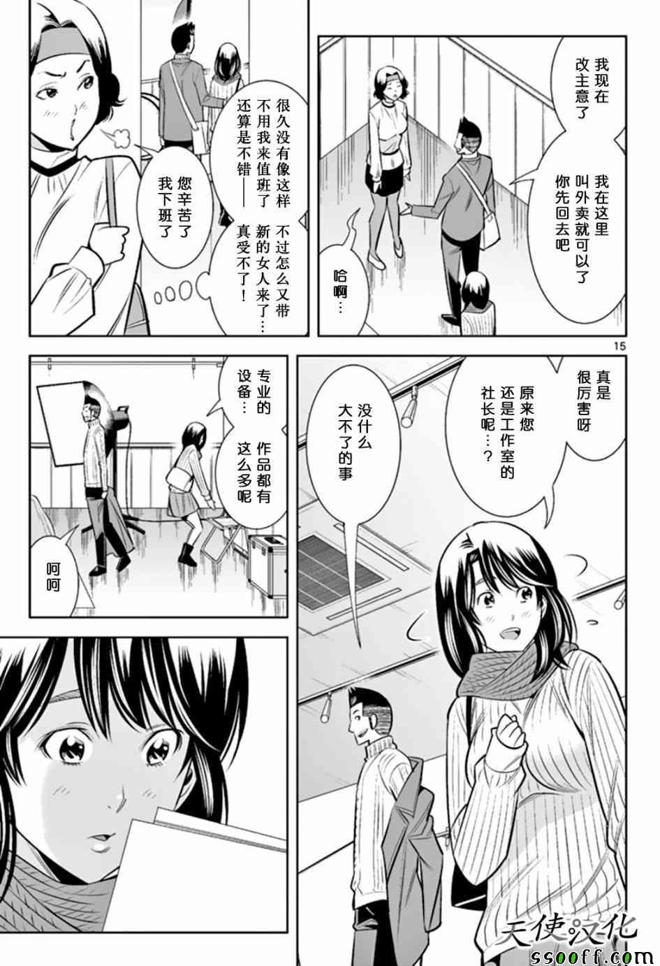 第49话