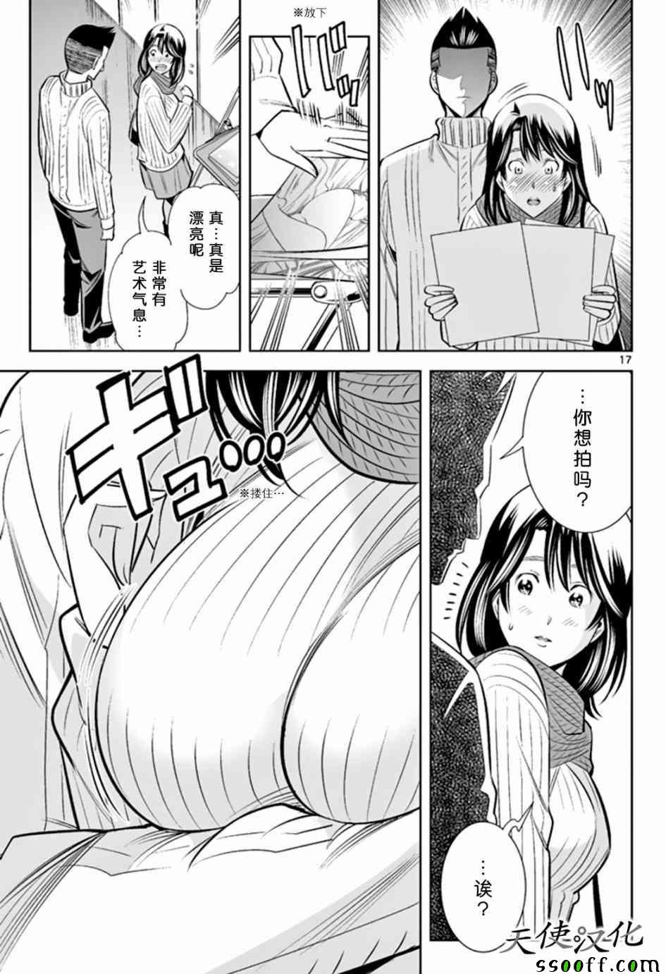 第49话