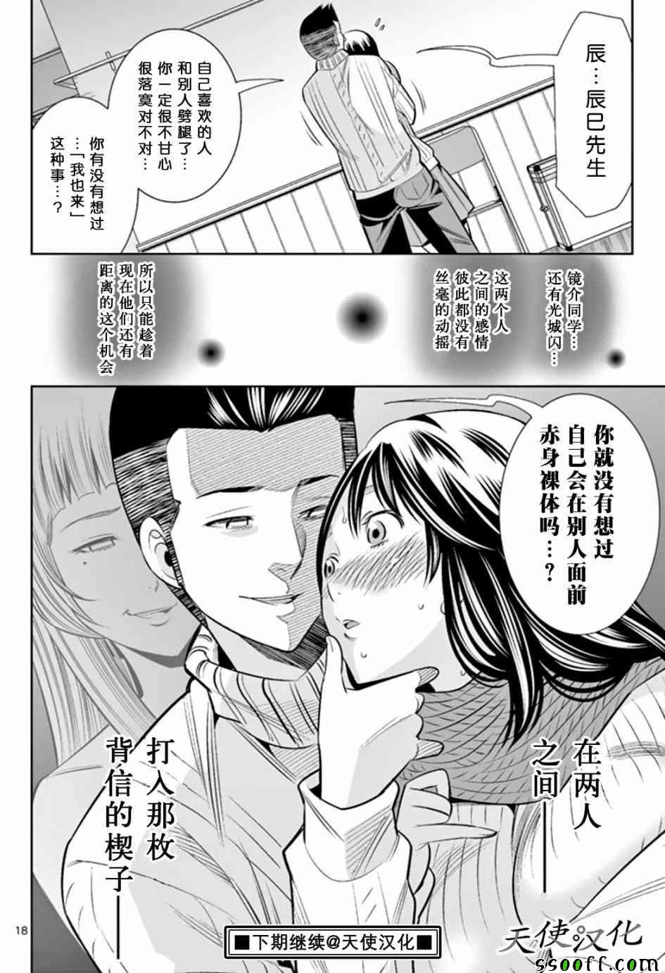 第49话