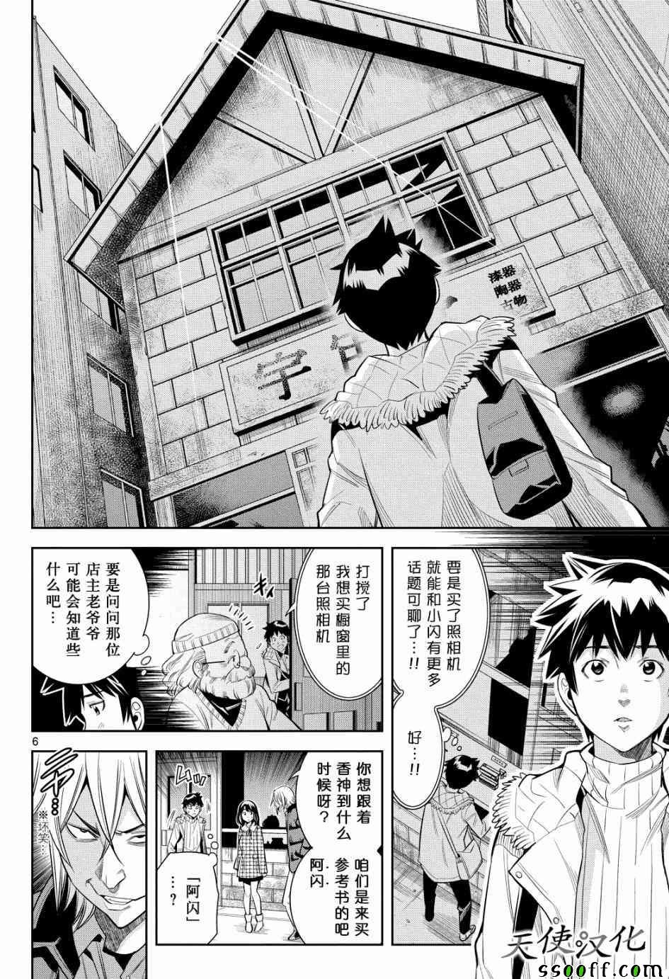 第5话