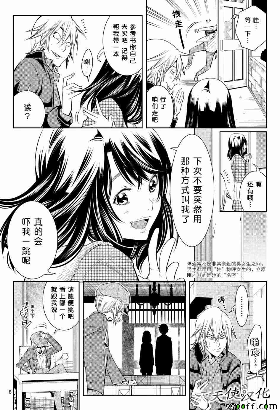 第5话