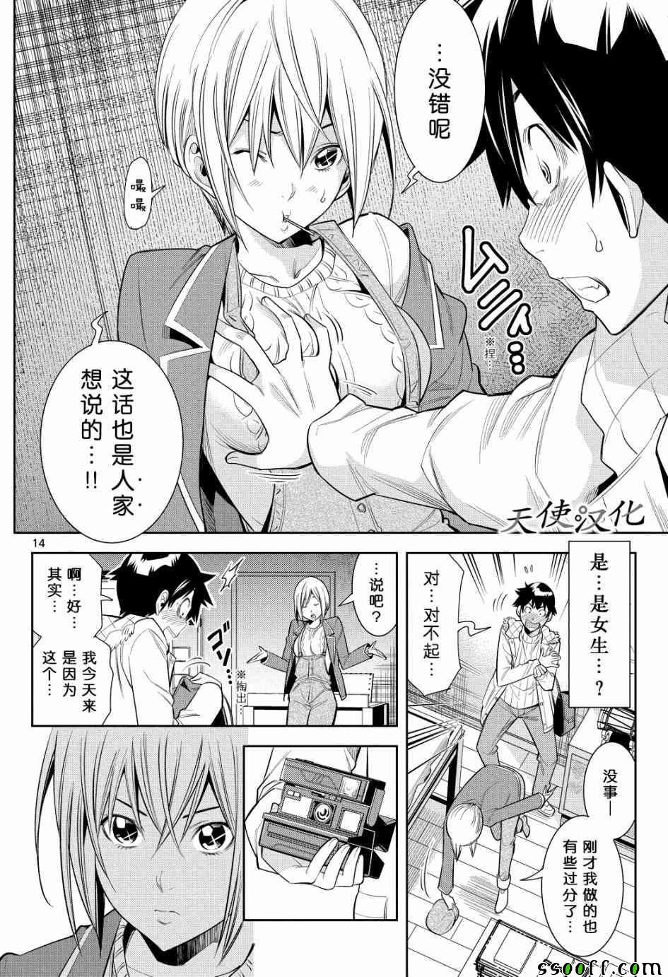 第5话
