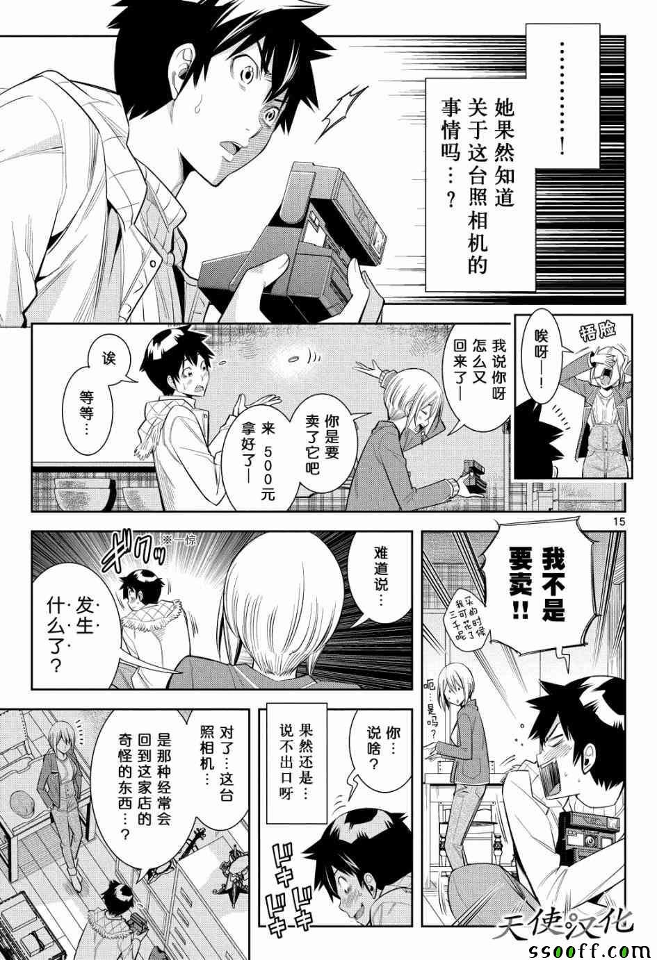第5话