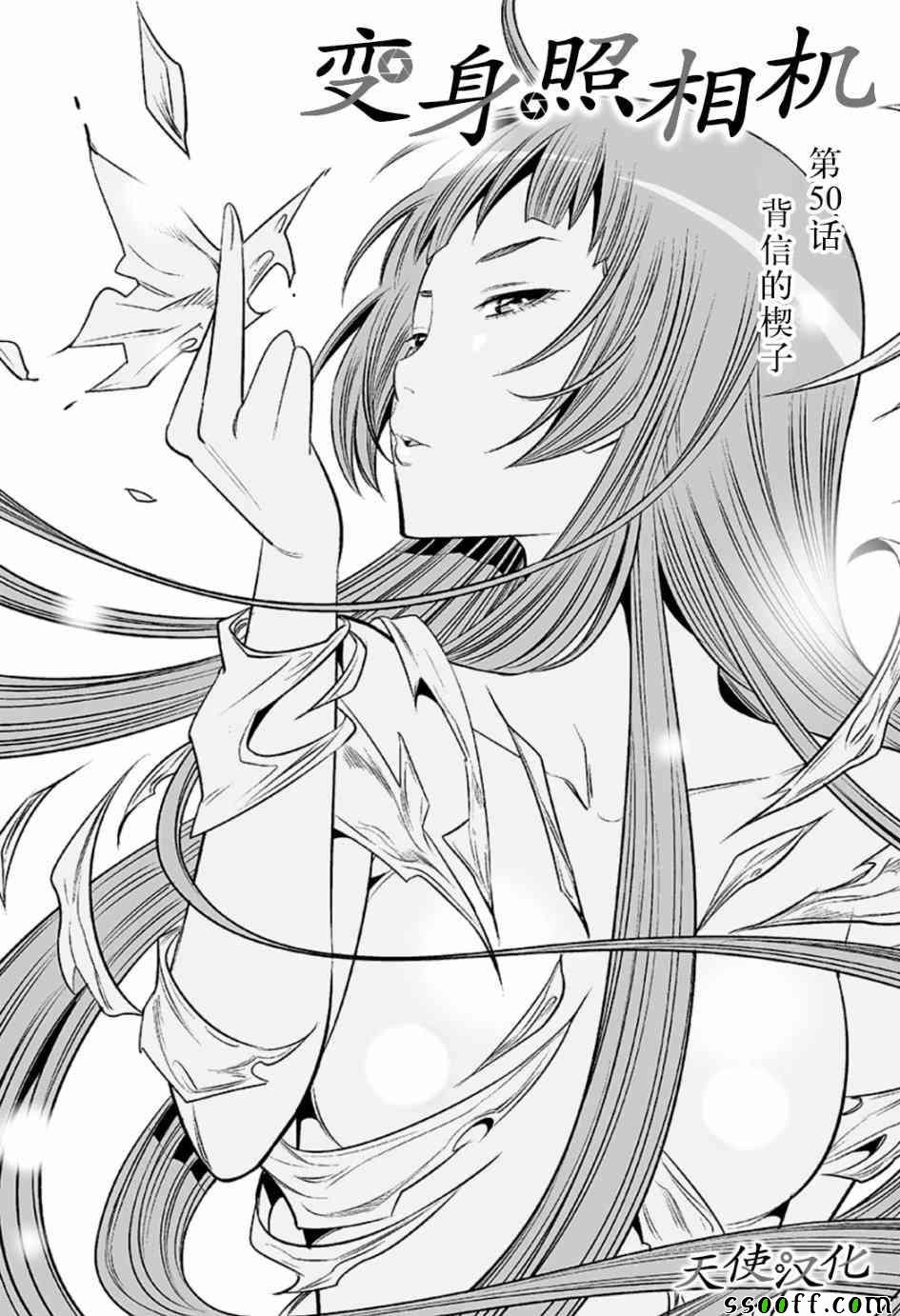第50话