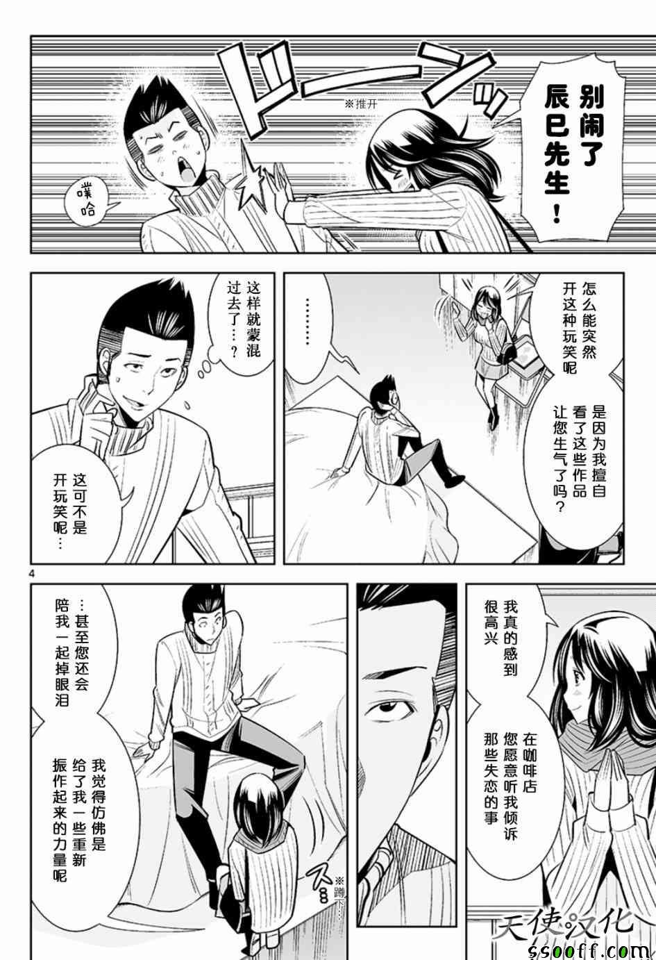 第50话