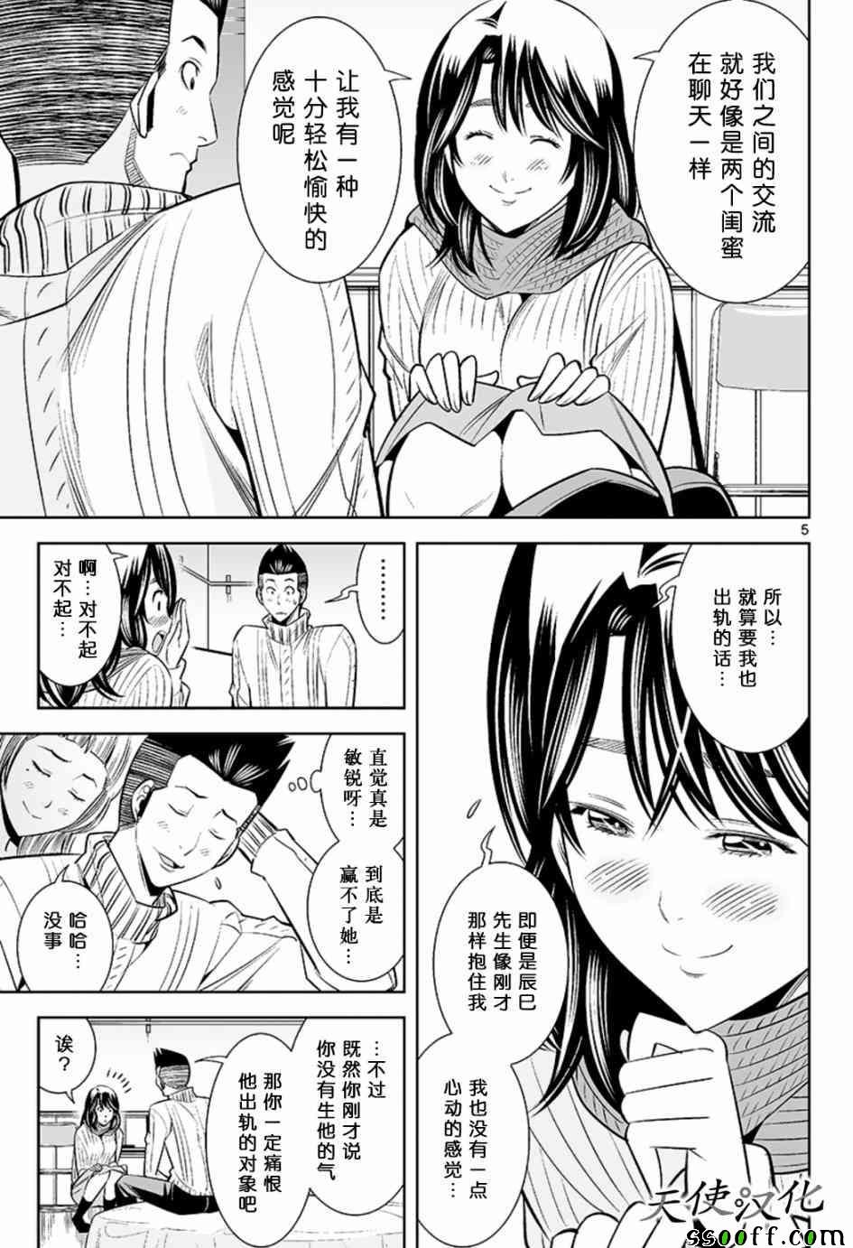 第50话