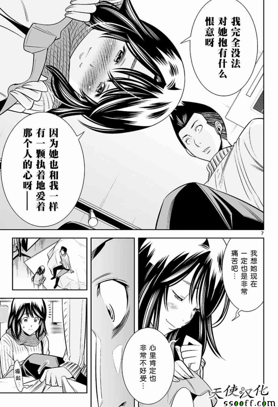 第50话