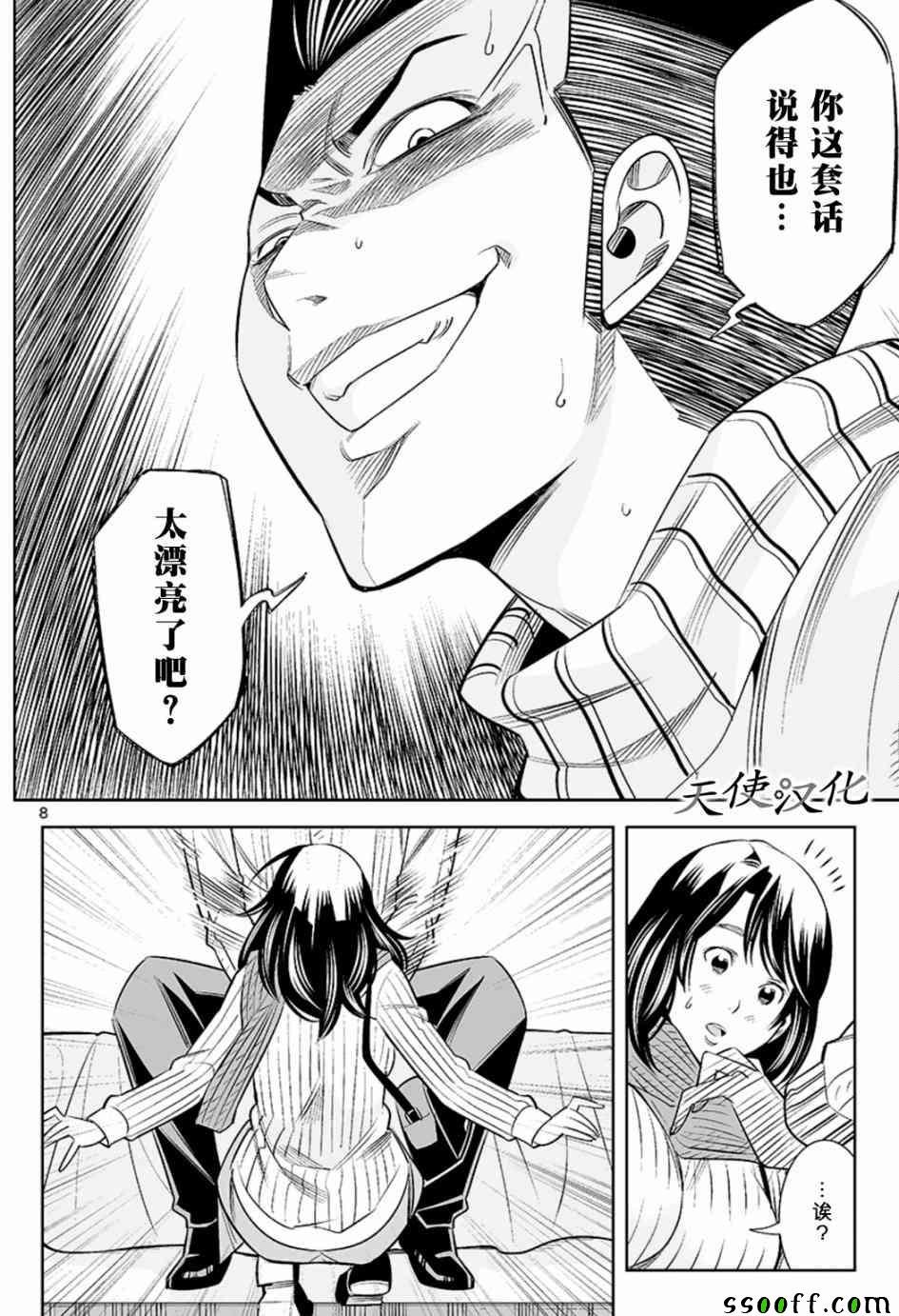 第50话