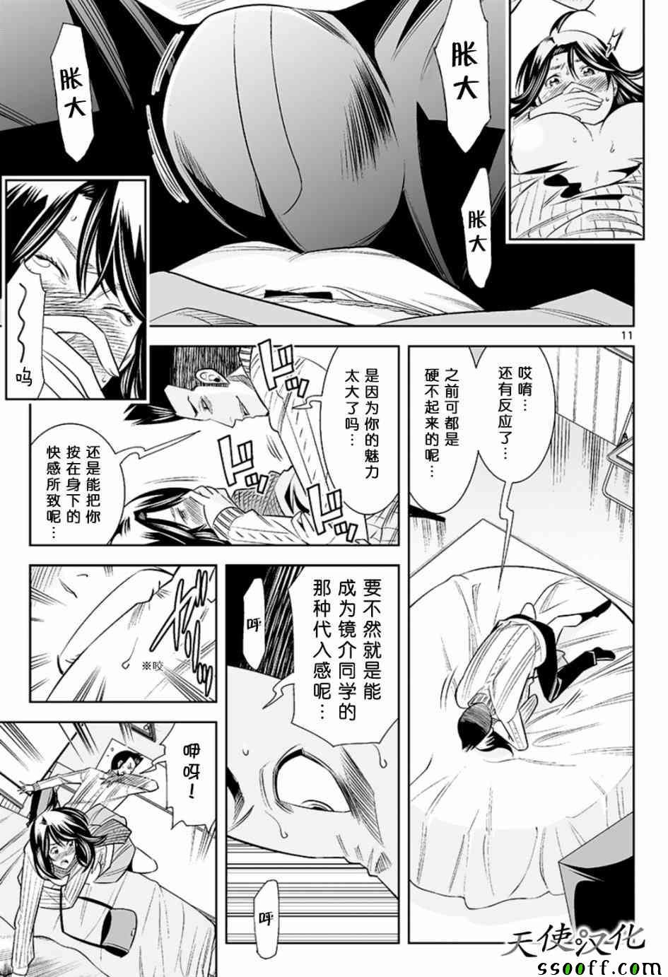 第50话