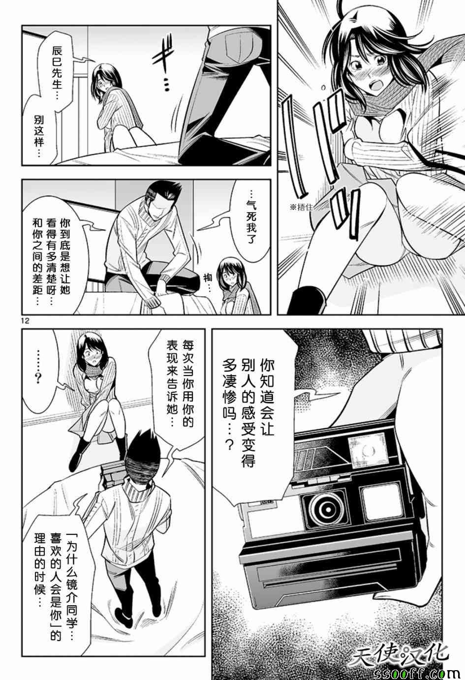 第50话
