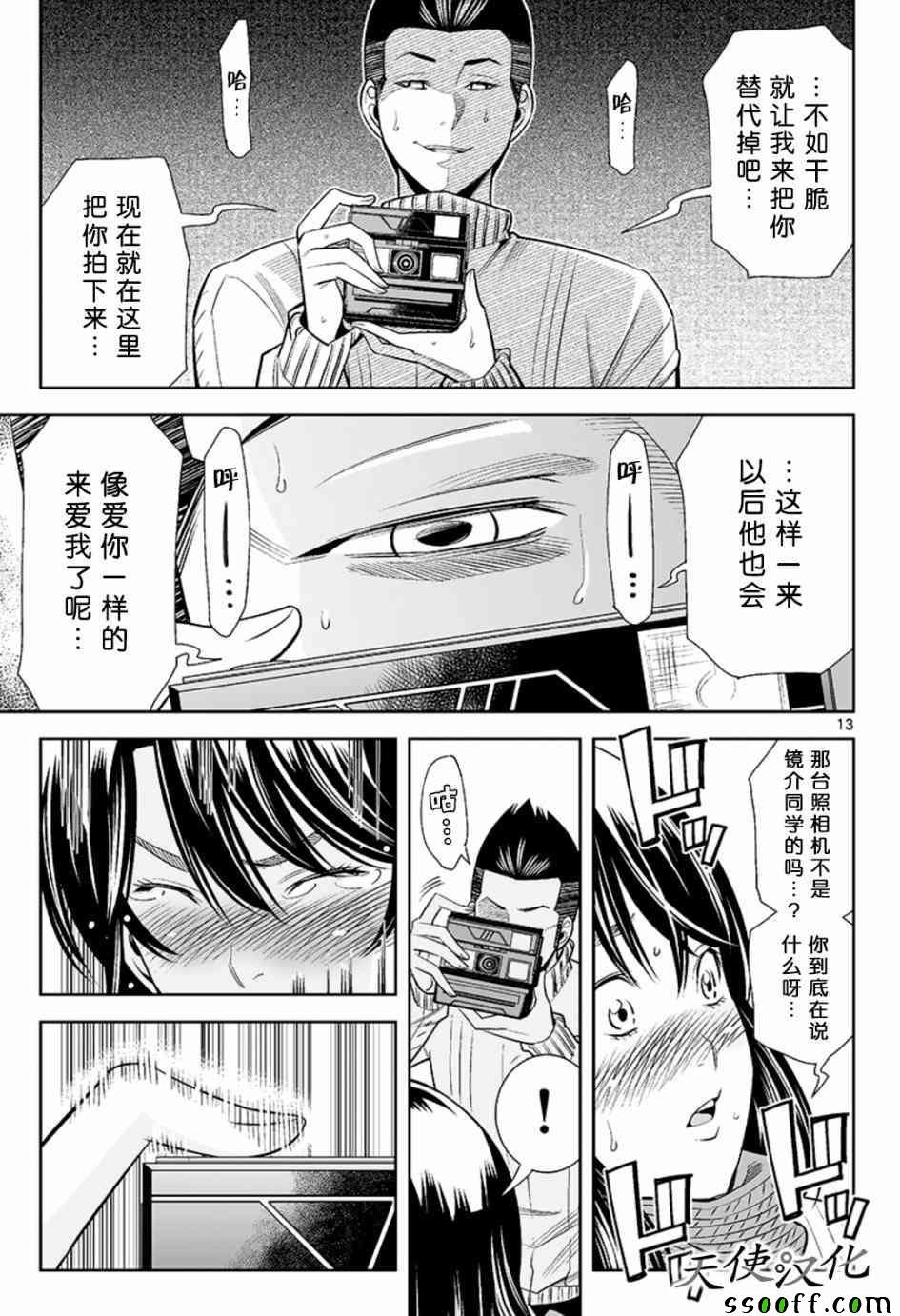 第50话