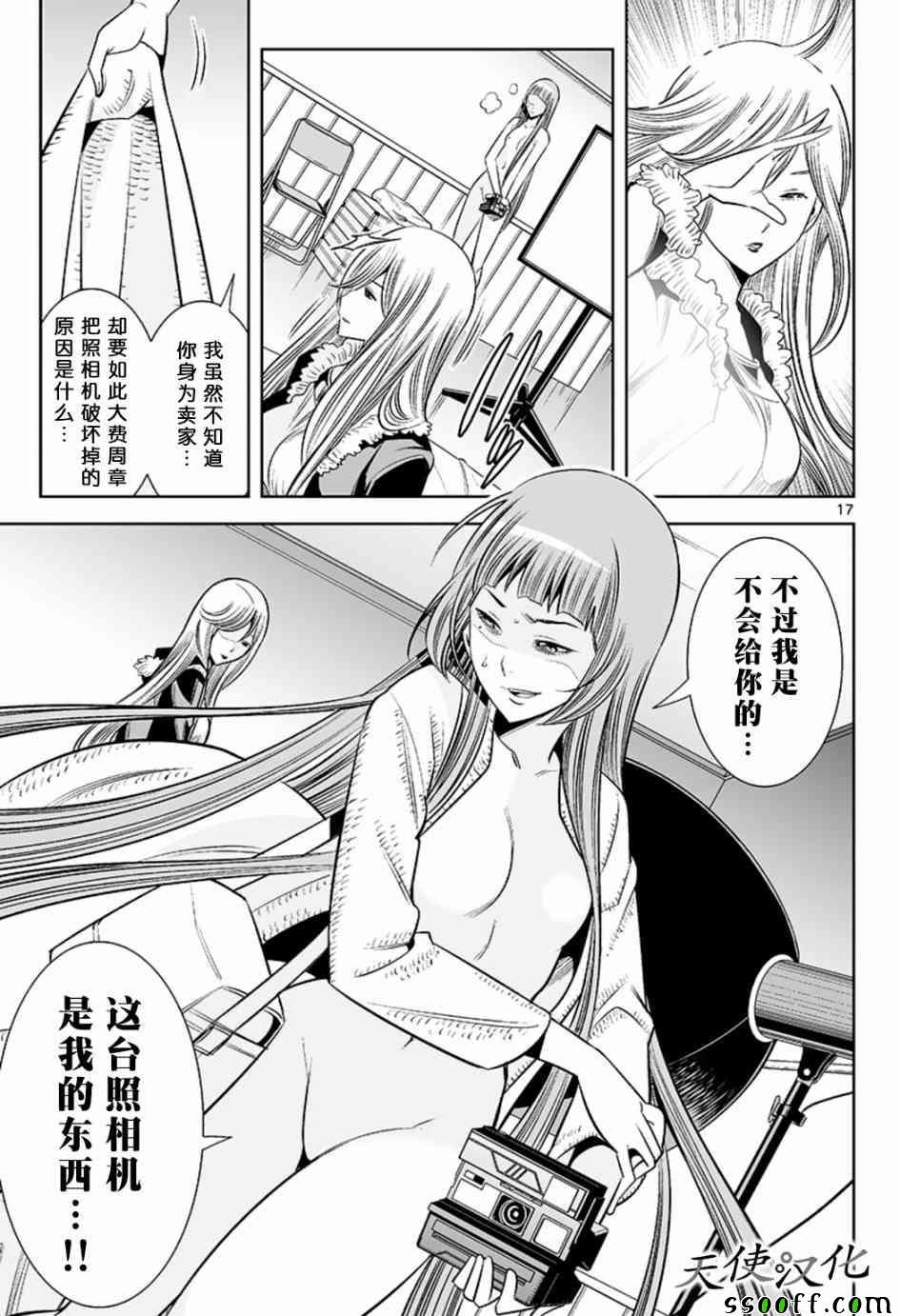 第50话