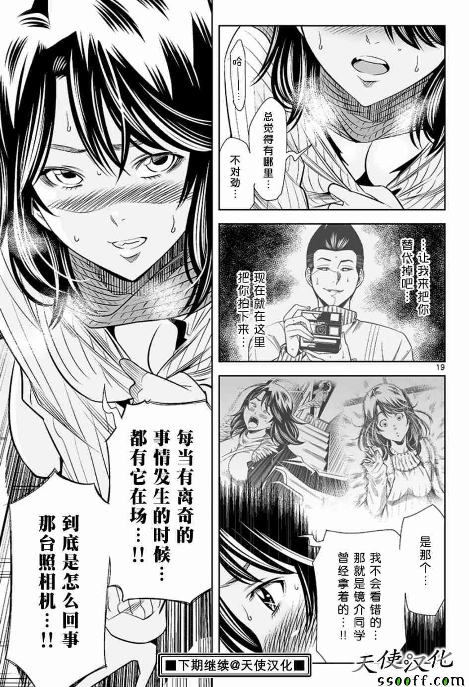 第50话