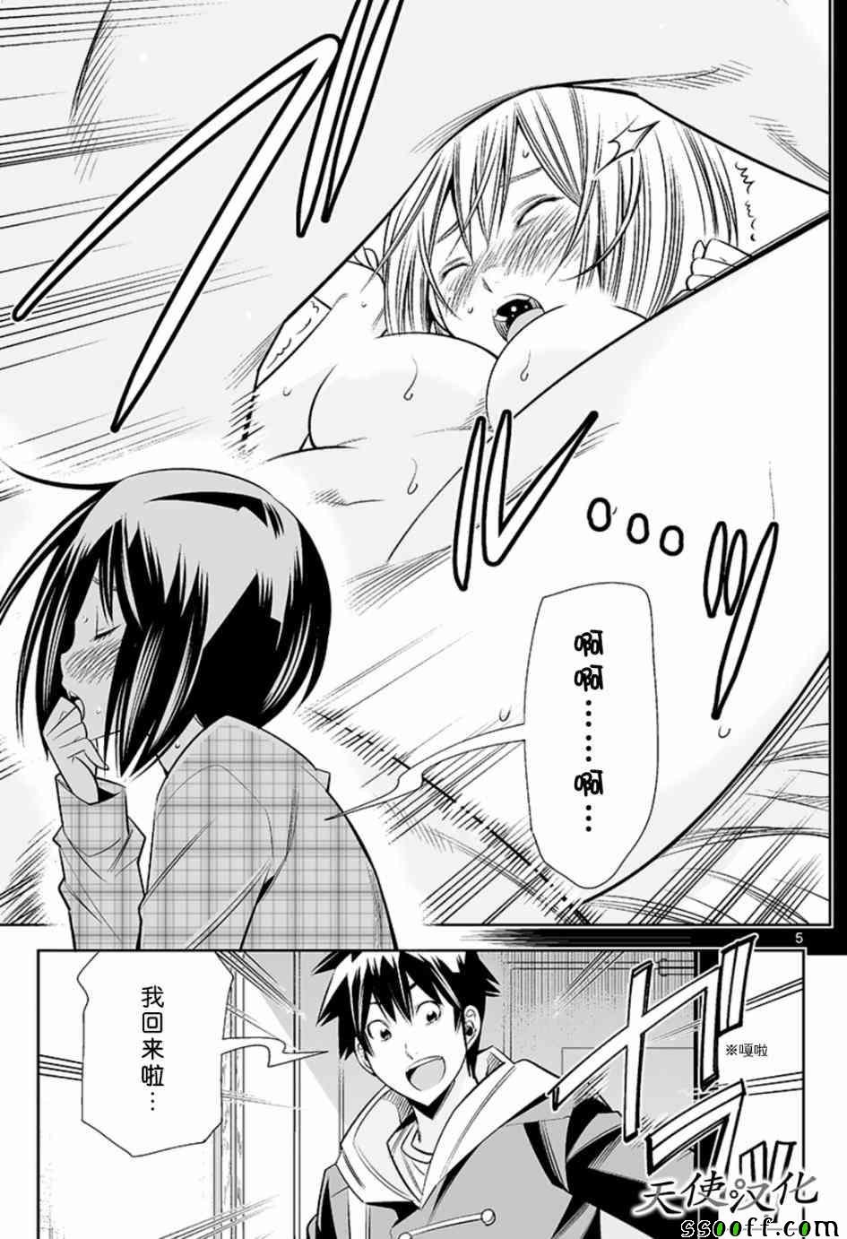 第51话