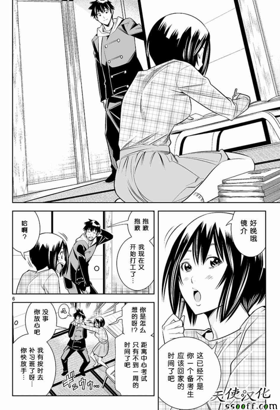 第51话