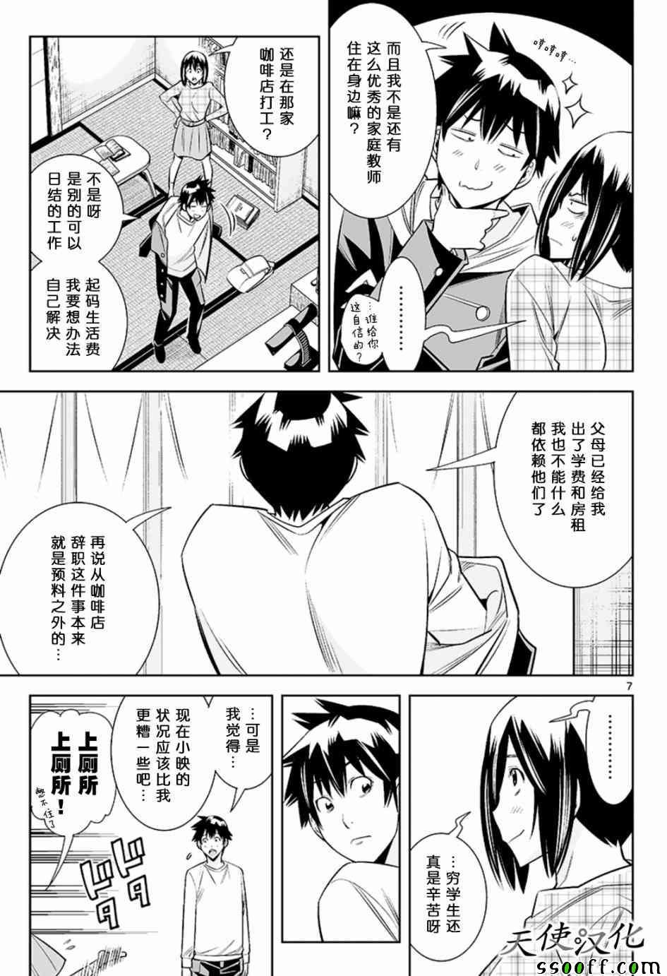 第51话