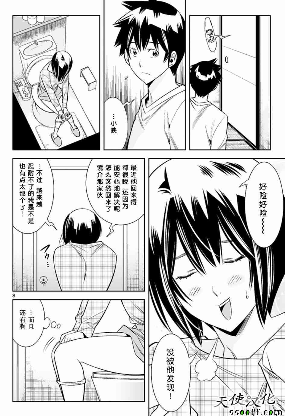 第51话