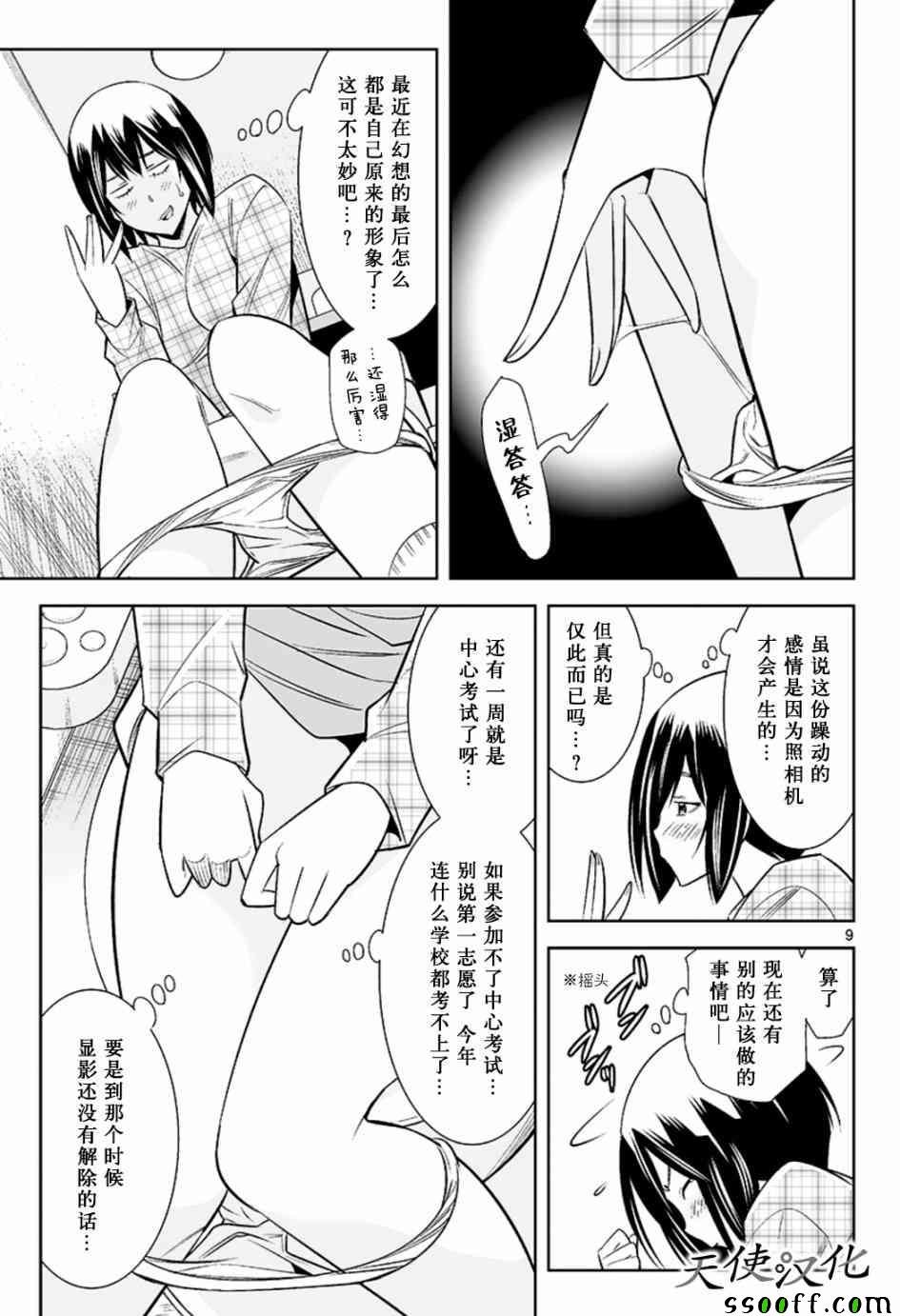 第51话