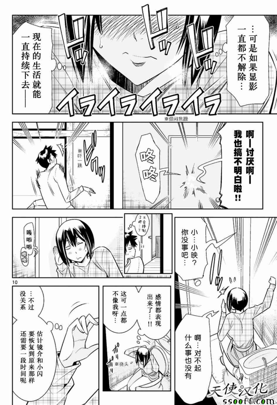 第51话