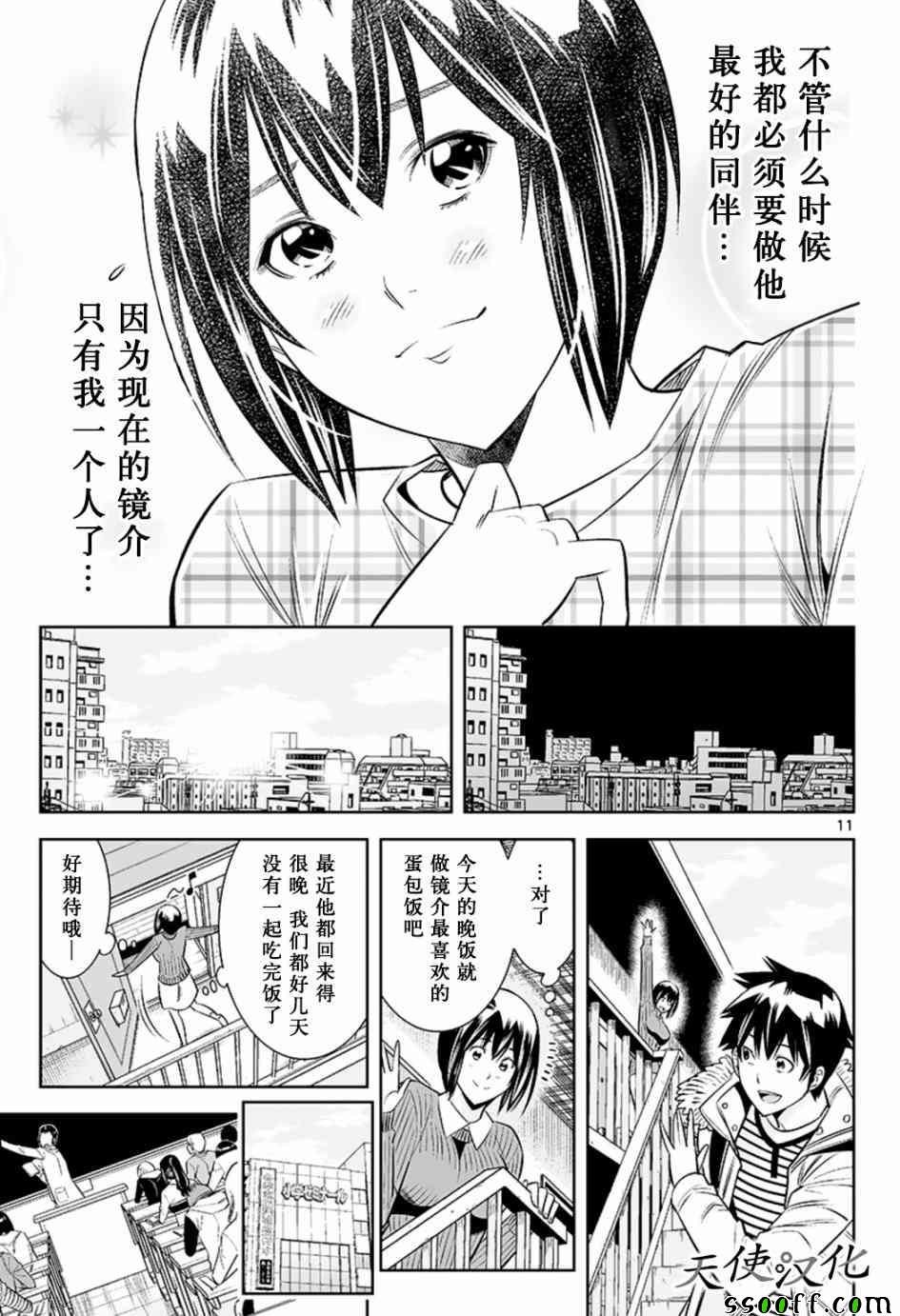 第51话