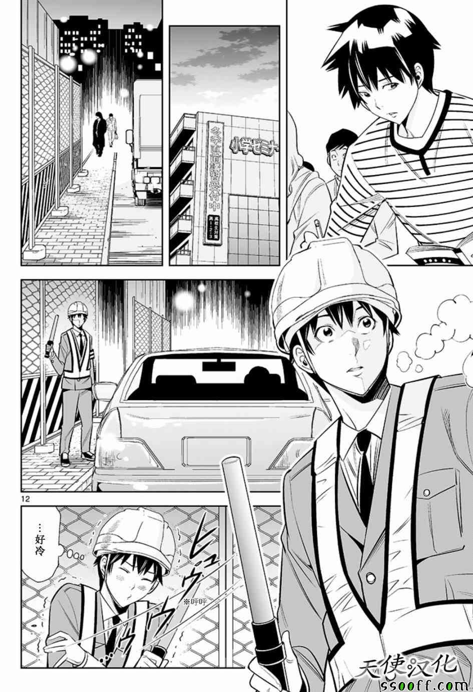 第51话