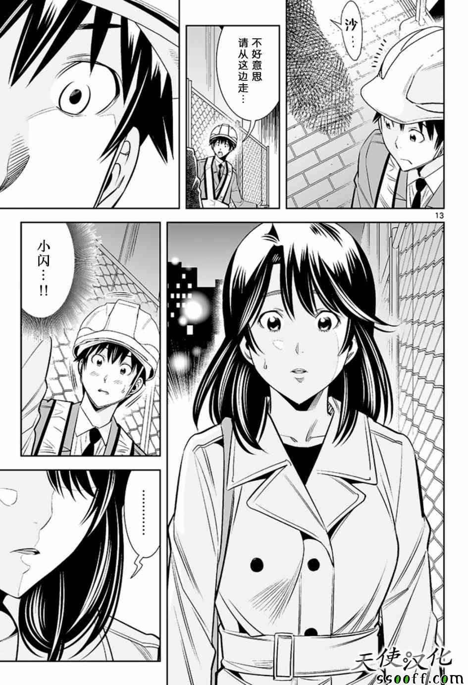 第51话