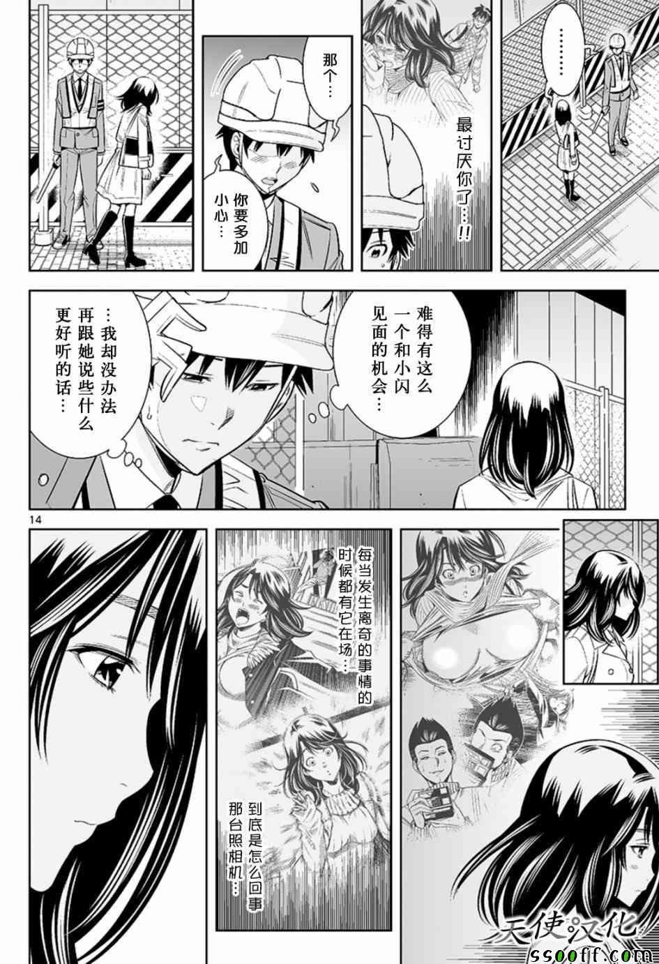 第51话