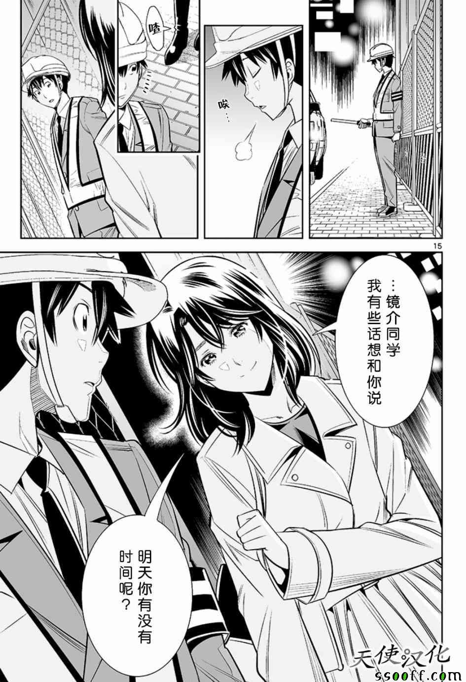第51话