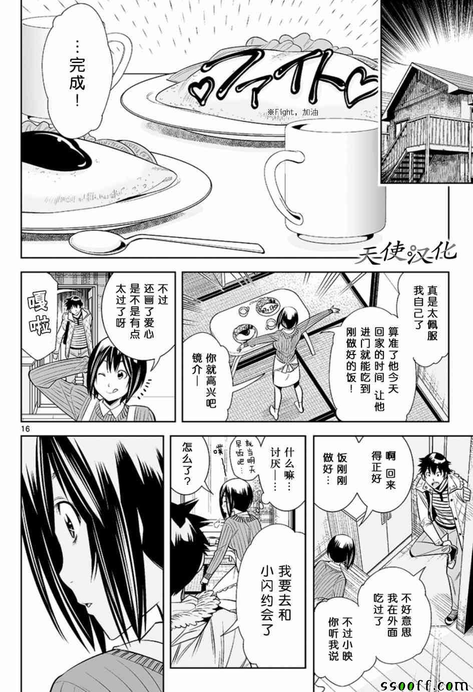 第51话