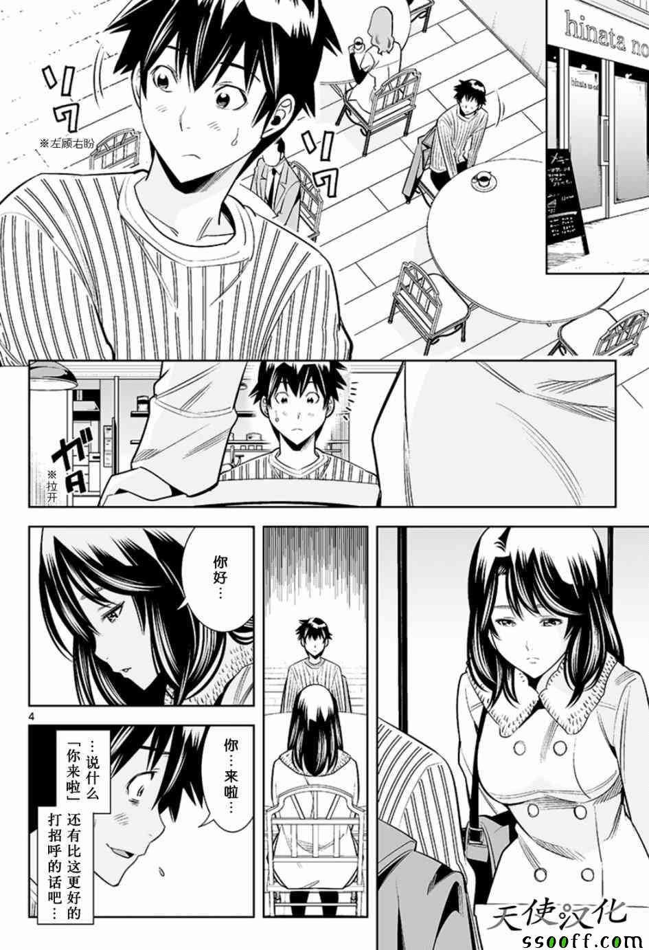 第52话