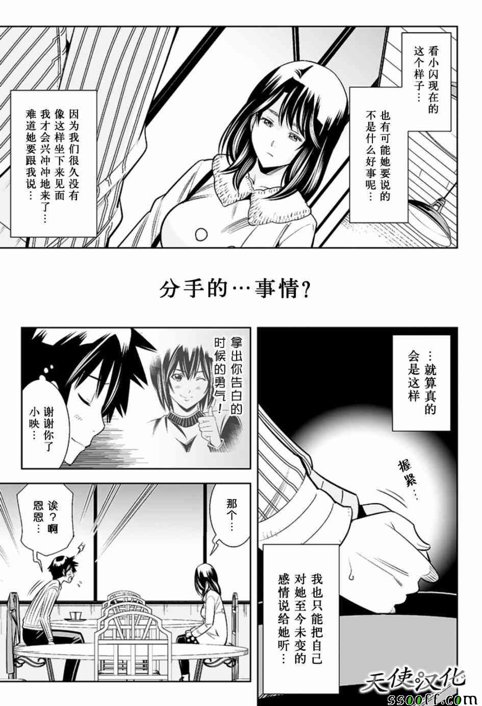 第52话