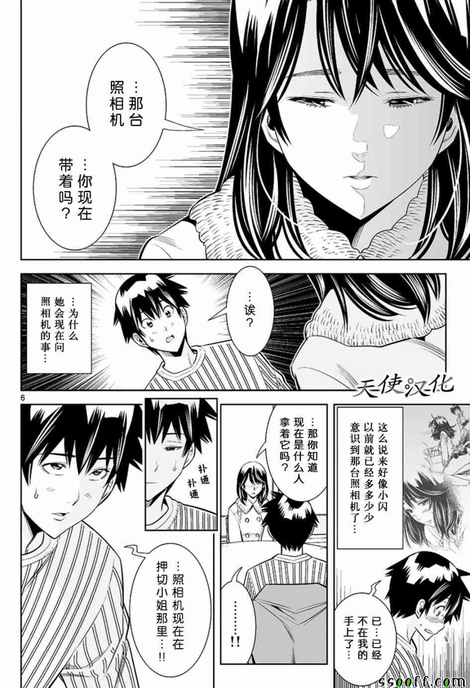 第52话