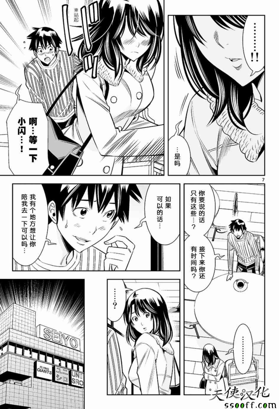 第52话