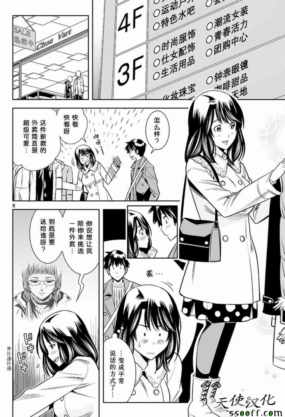 第52话