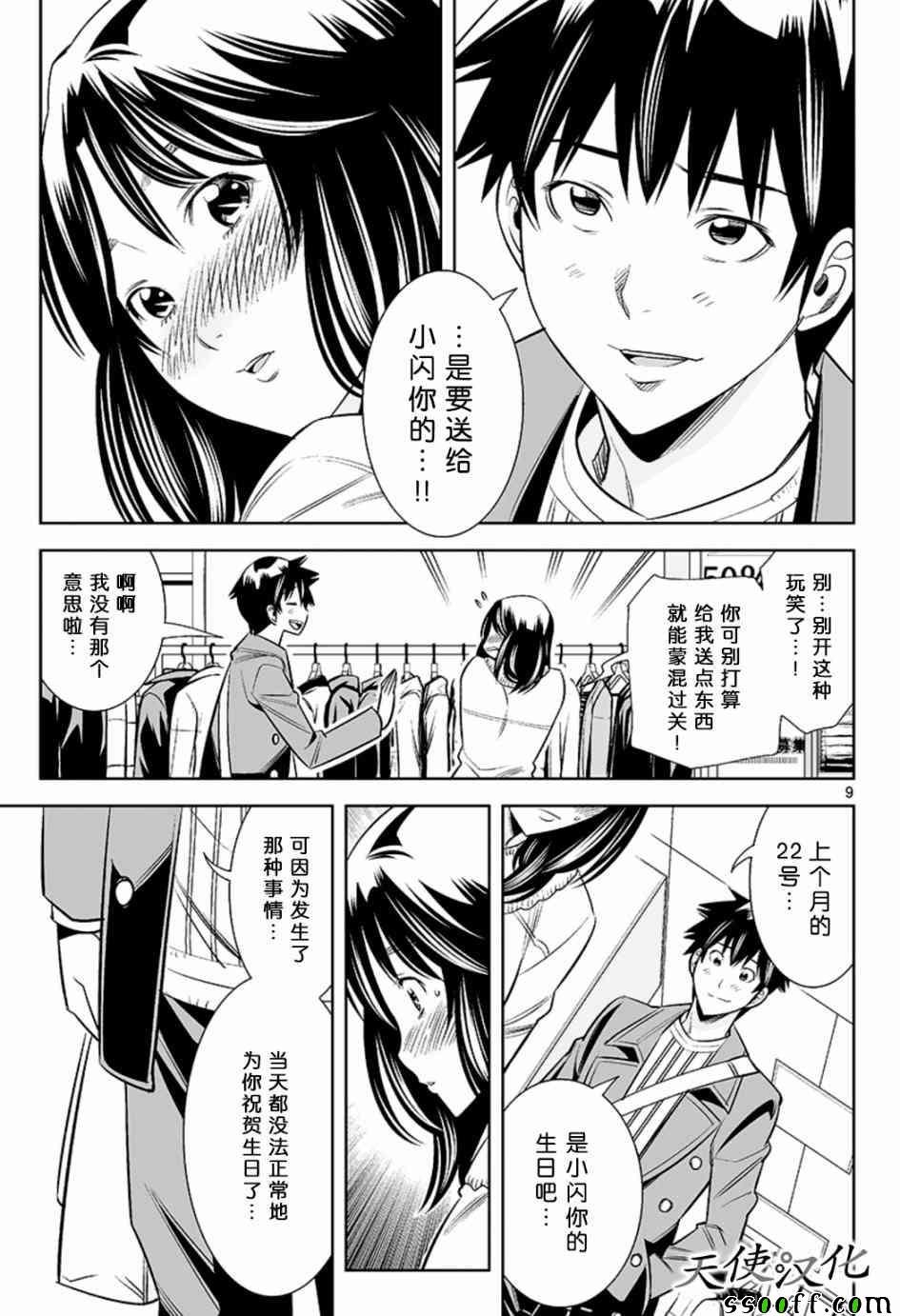第52话