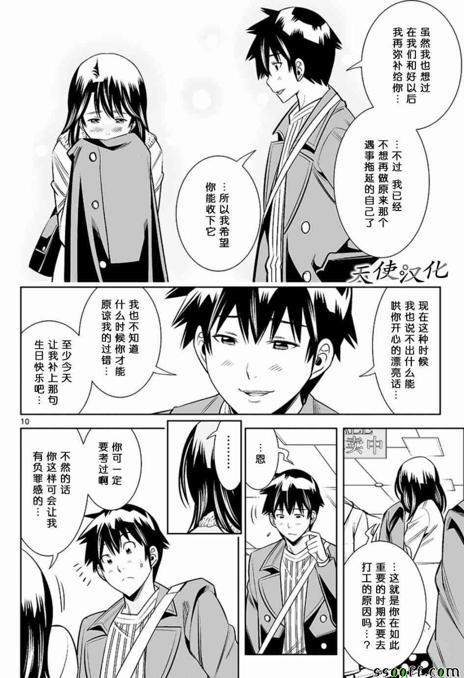 第52话
