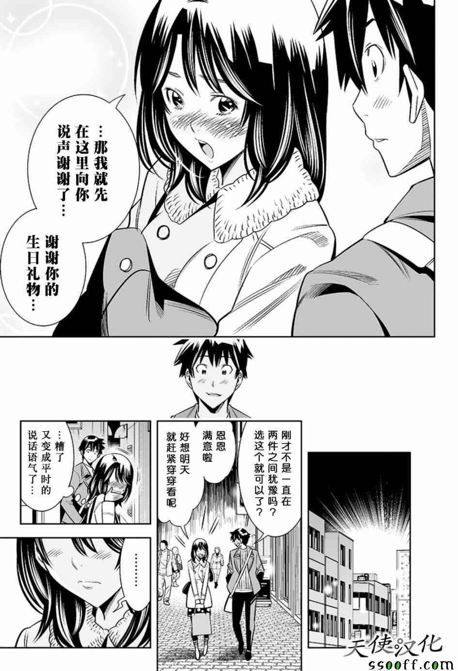 第52话