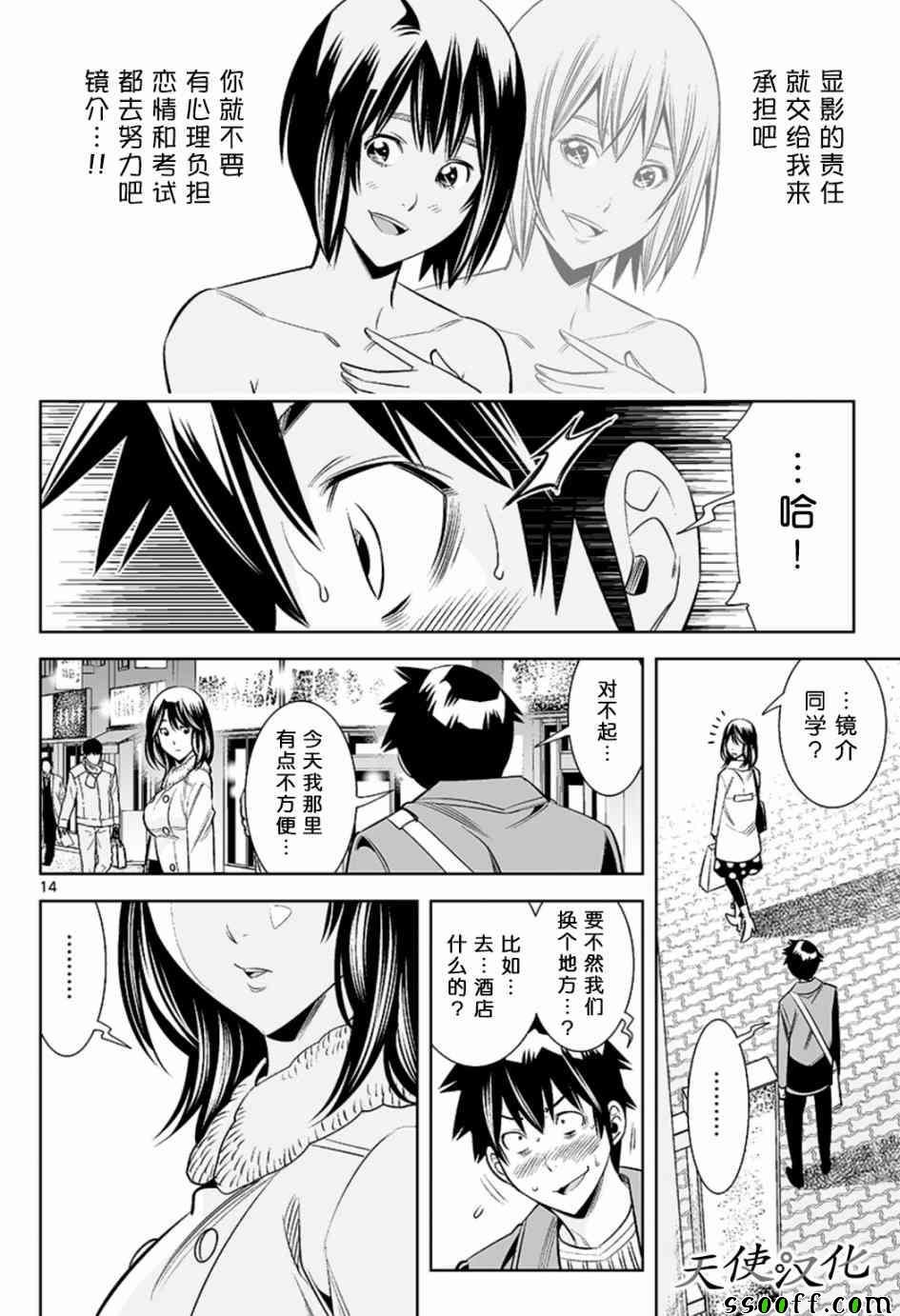 第52话