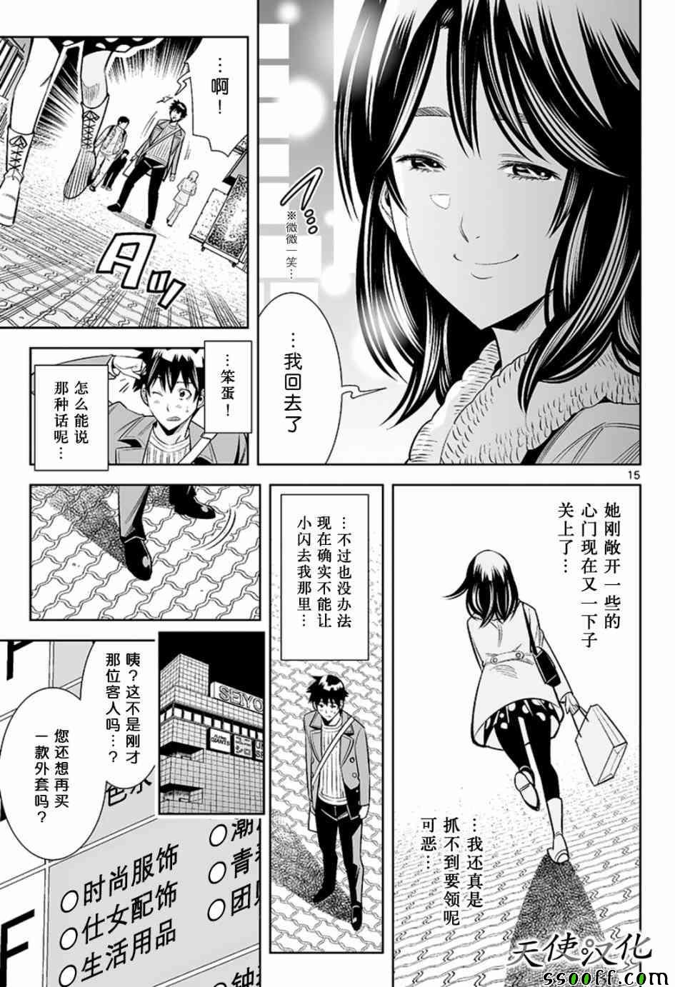 第52话
