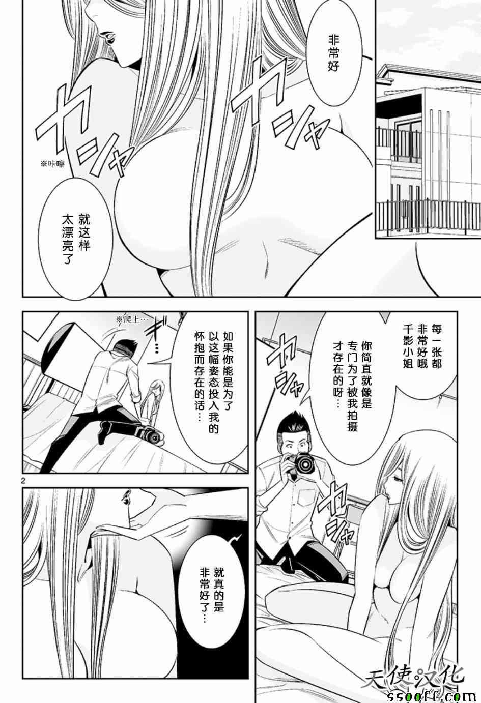 第53话
