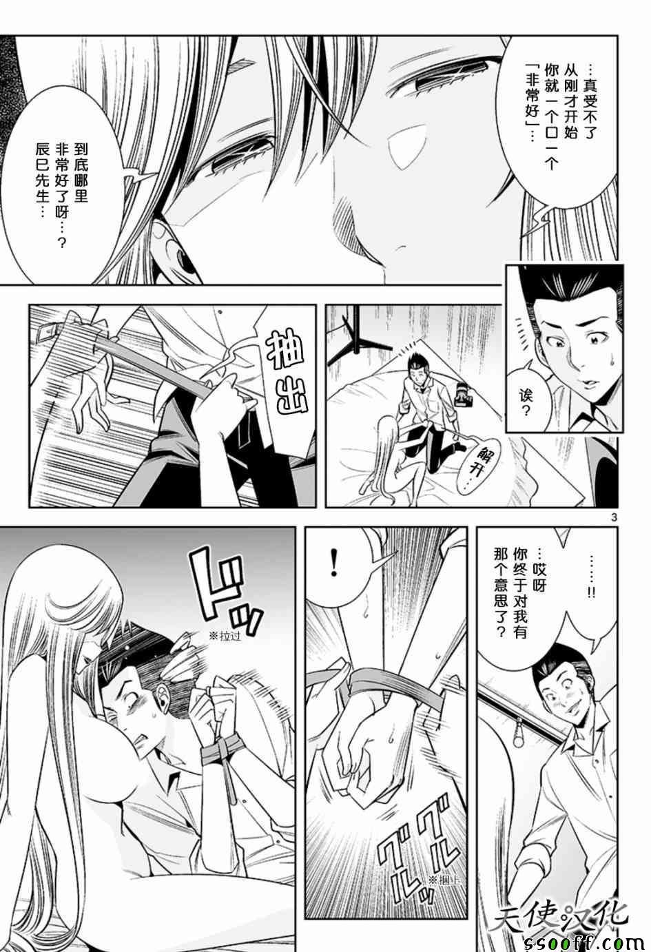 第53话